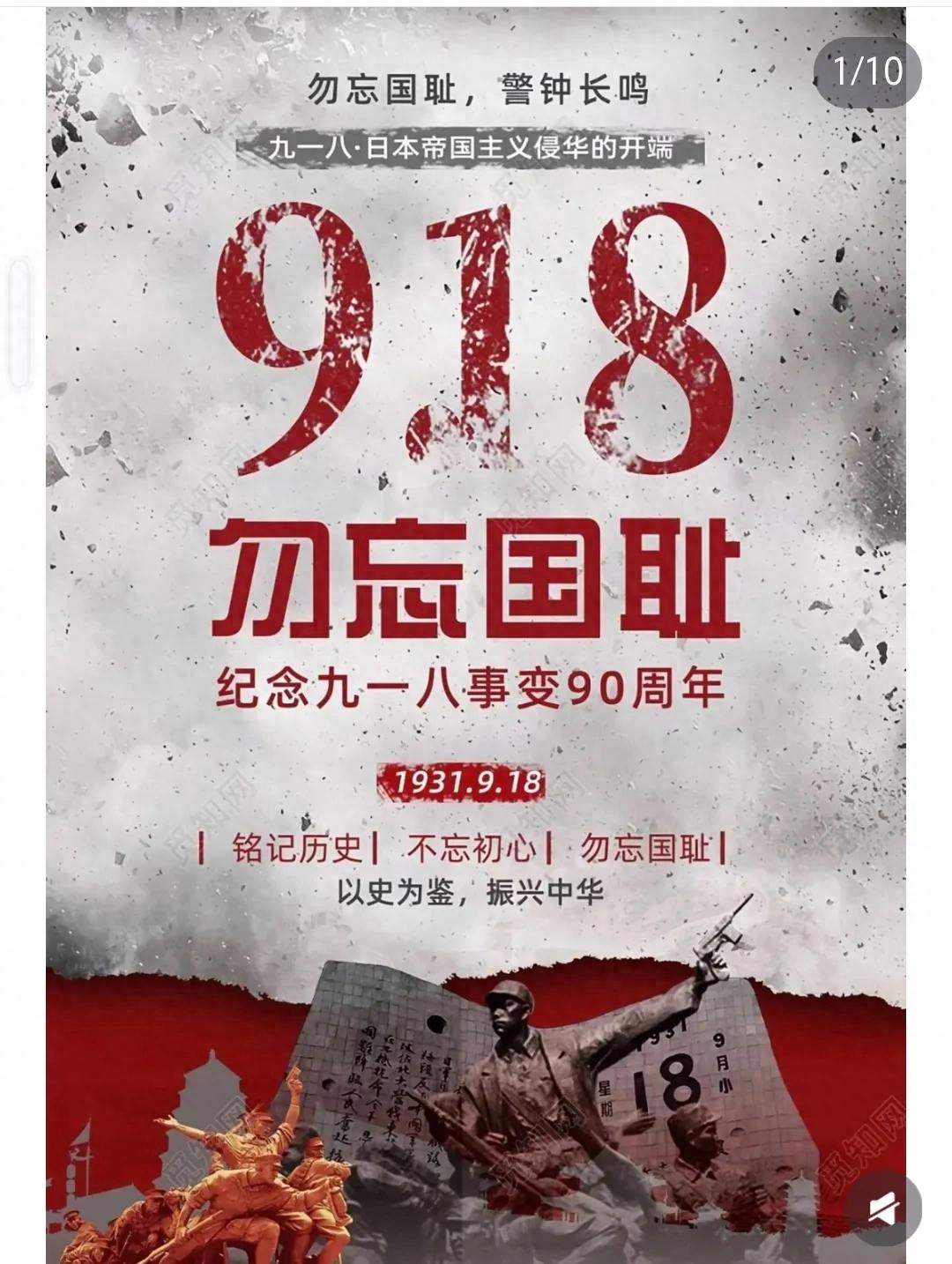 九一八事变：开启中国抗日战争序幕的关键转折点