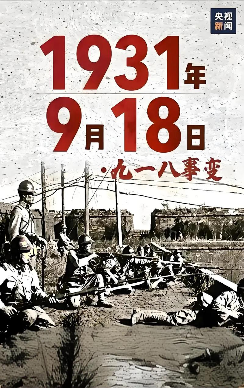 中国抗日战争发展脉络_抗日战争局部爆发的标志是_九一八事变历史影响