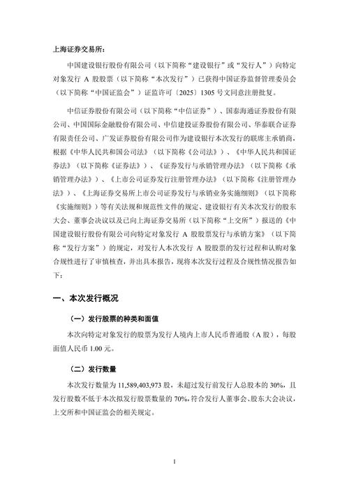 第一部分：新三板挂牌和IPO的条件及审核标准综述，第一章详解