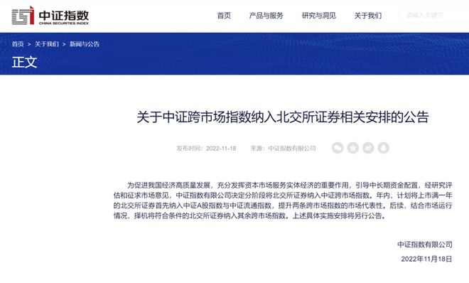 北交所做市标的股票选择_创业板做市商_北交所做市商资质要求