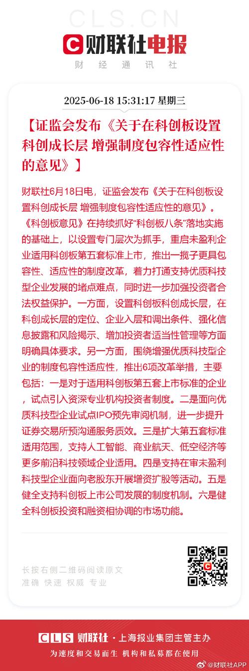 科创板即将迎来做市商机制，试点先行，证监会公开征求意见