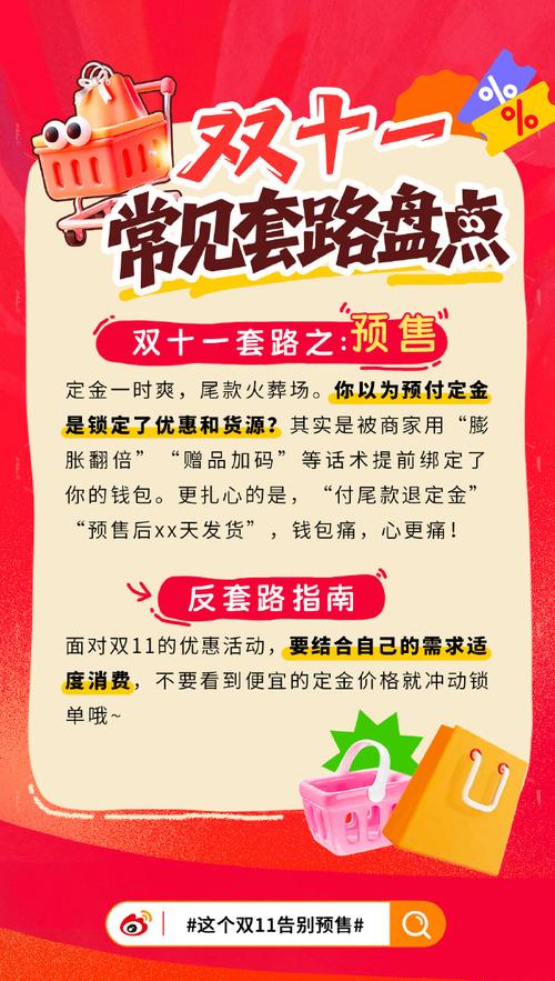 双11预售价格高于现货投诉_购物时现货是什么意思_双11换货需补差价优惠消失