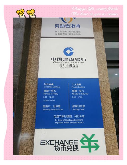 建行北京分行八项新举措提升网点服务效率与质量