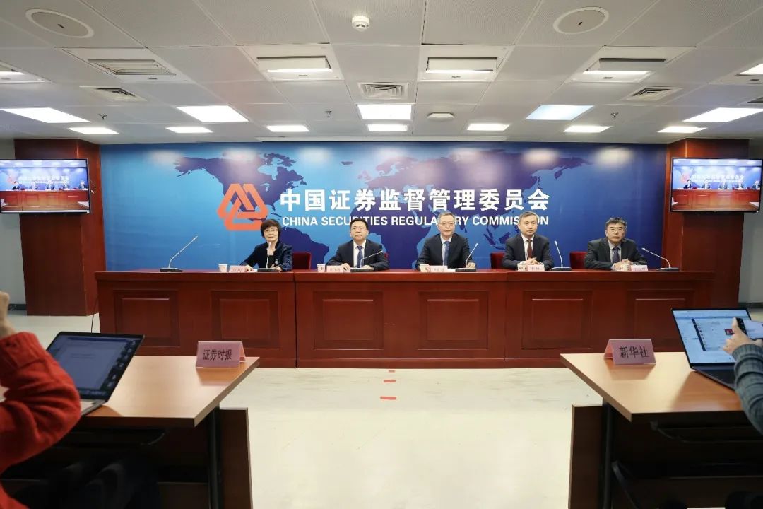 1月19日证监会新闻发布会：围绕注册制改革等多主题解读