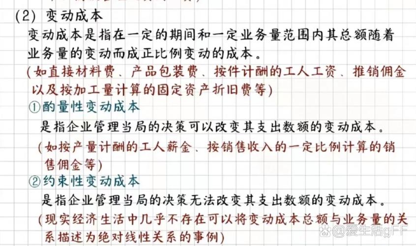 变动成本法相关题目：思考练习及单选题解析，答案揭晓
