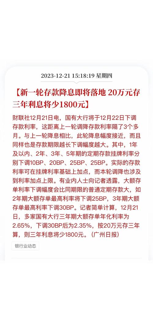 银行慌了！提前还贷潮全国蔓延，央行降息也没用？