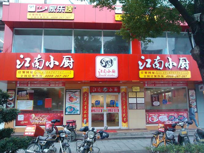 江南小厨餐饮管理有限公司_江南小厨快餐加盟_江南小厨快餐食品质量安全规范