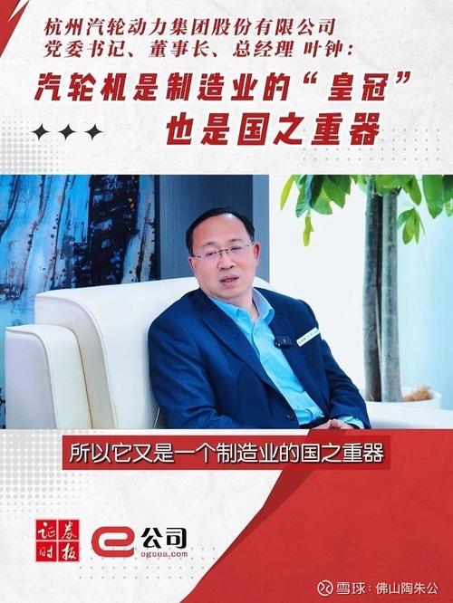 杭汽轮B转A闯关股东会成功 董事长叶钟回应诸多问题