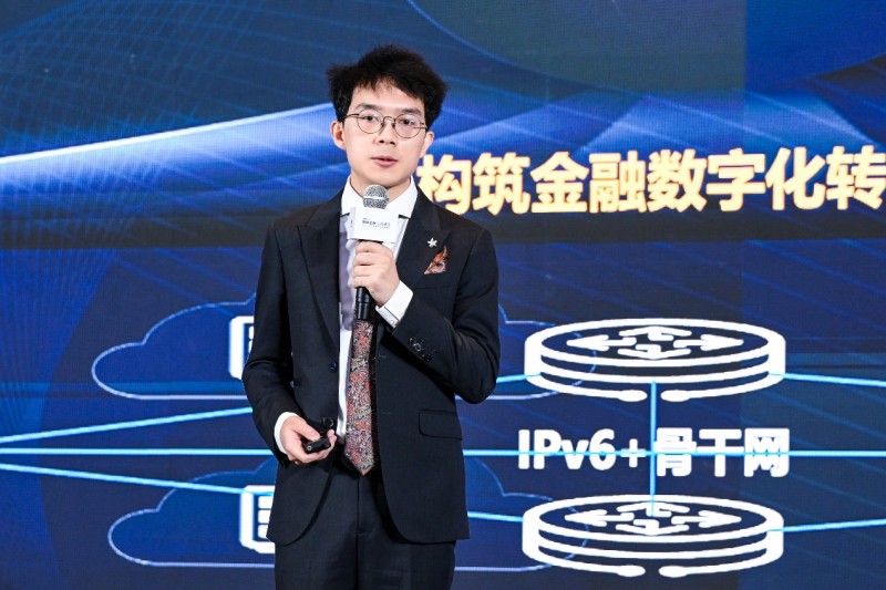 金融网络创新峰会_最成功的网络银行_AI重塑金融网络