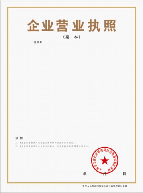 黑龙江省工商行政管理局印发推进企业电子营业执照工作实施方案通知