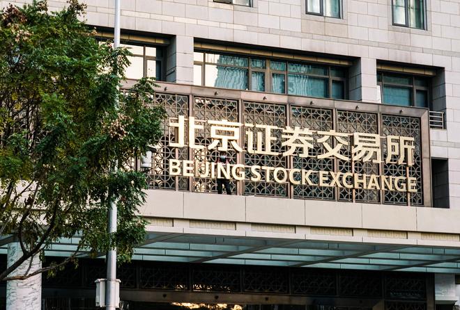 北交所与沪深新股申购区别_新股怎么买有什么条件_北交所新股申购条件