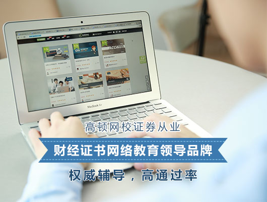 证券从业考试复习指南：新手3步学习法，50小时高效备考攻略