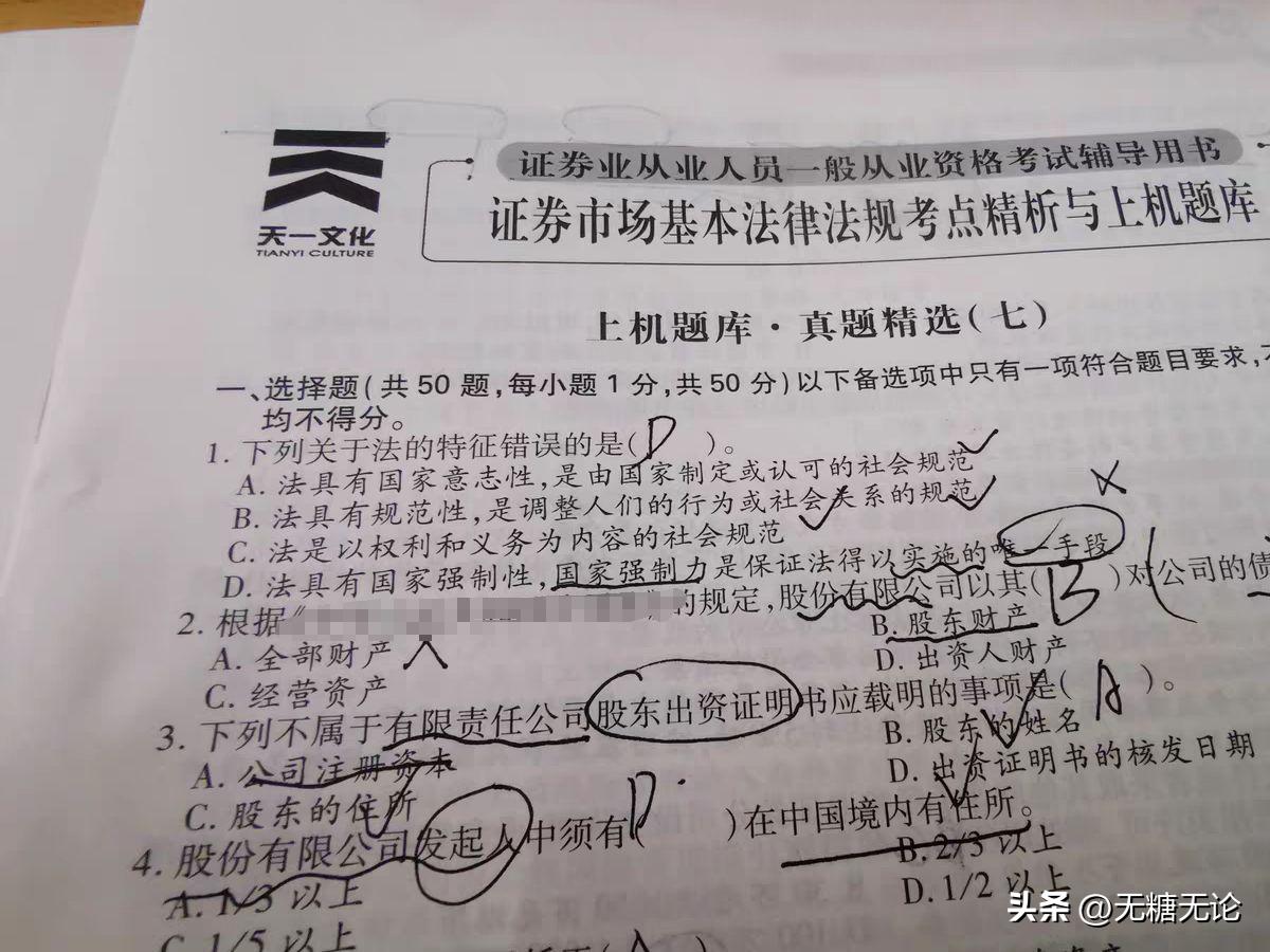 证券从业资格证考试攻略_证券从业考试证券基础知识题库_证券从业资格证考试时间安排
