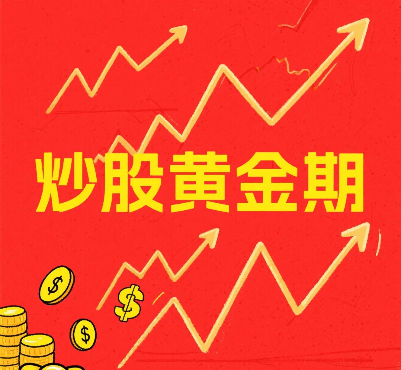 A股4000点5000点绩优股_股市牛市一般持续多久_A股2026年牛市预测绩优股