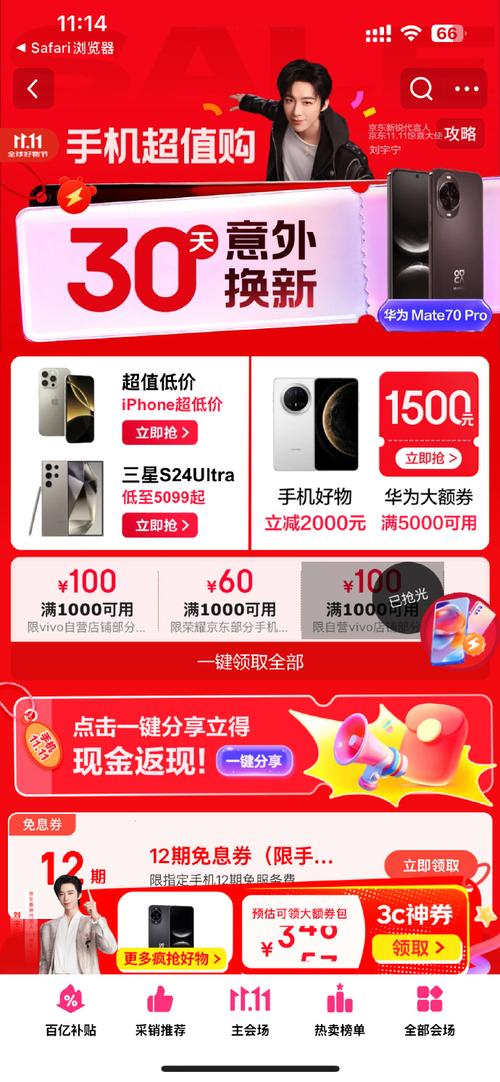 京东双十一手机真打折吗？年度低价和消费升级并不矛盾