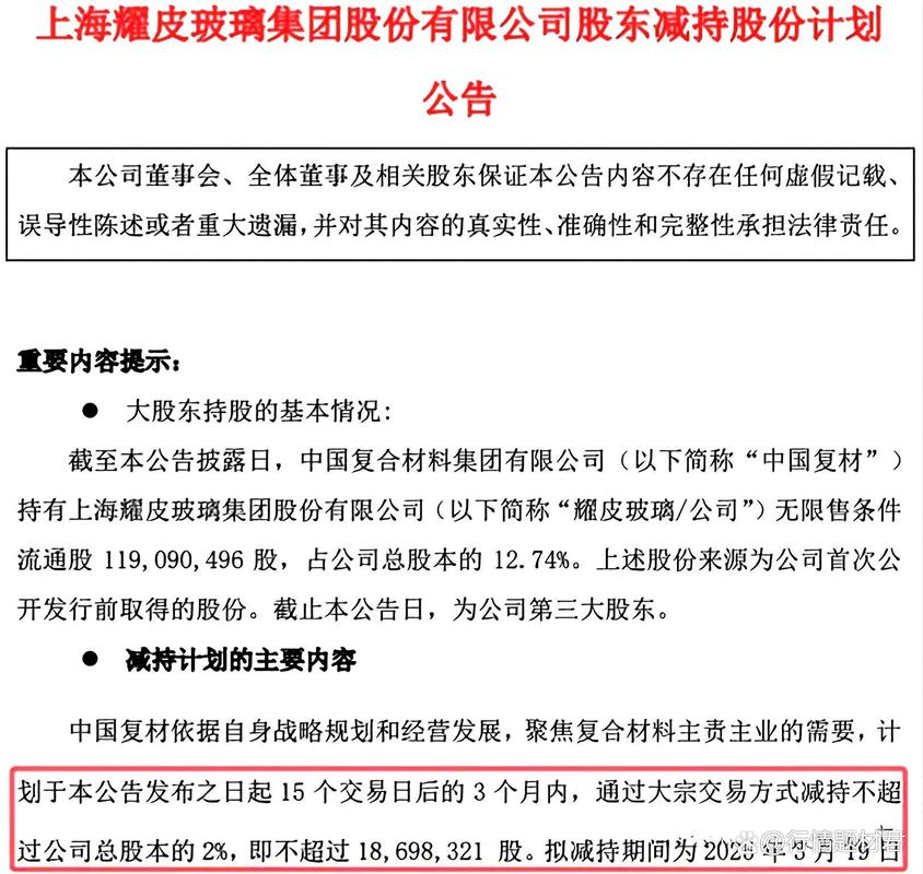 焊接设备龙头瑞凌股份披露减持计划，业绩乏善可陈难有想象空间