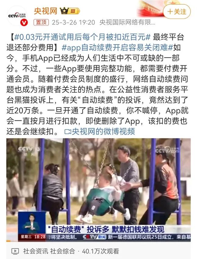 credit debit card 只开一月竟成年费会员？免费试用忘取消被扣到2030年