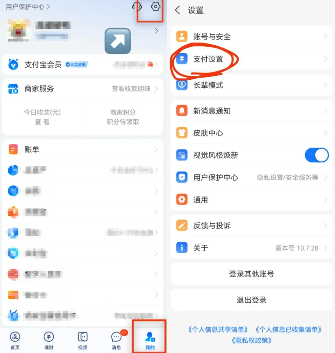 credit debit card_自动扣费关闭方法_微信支付宝自动续费取消指南