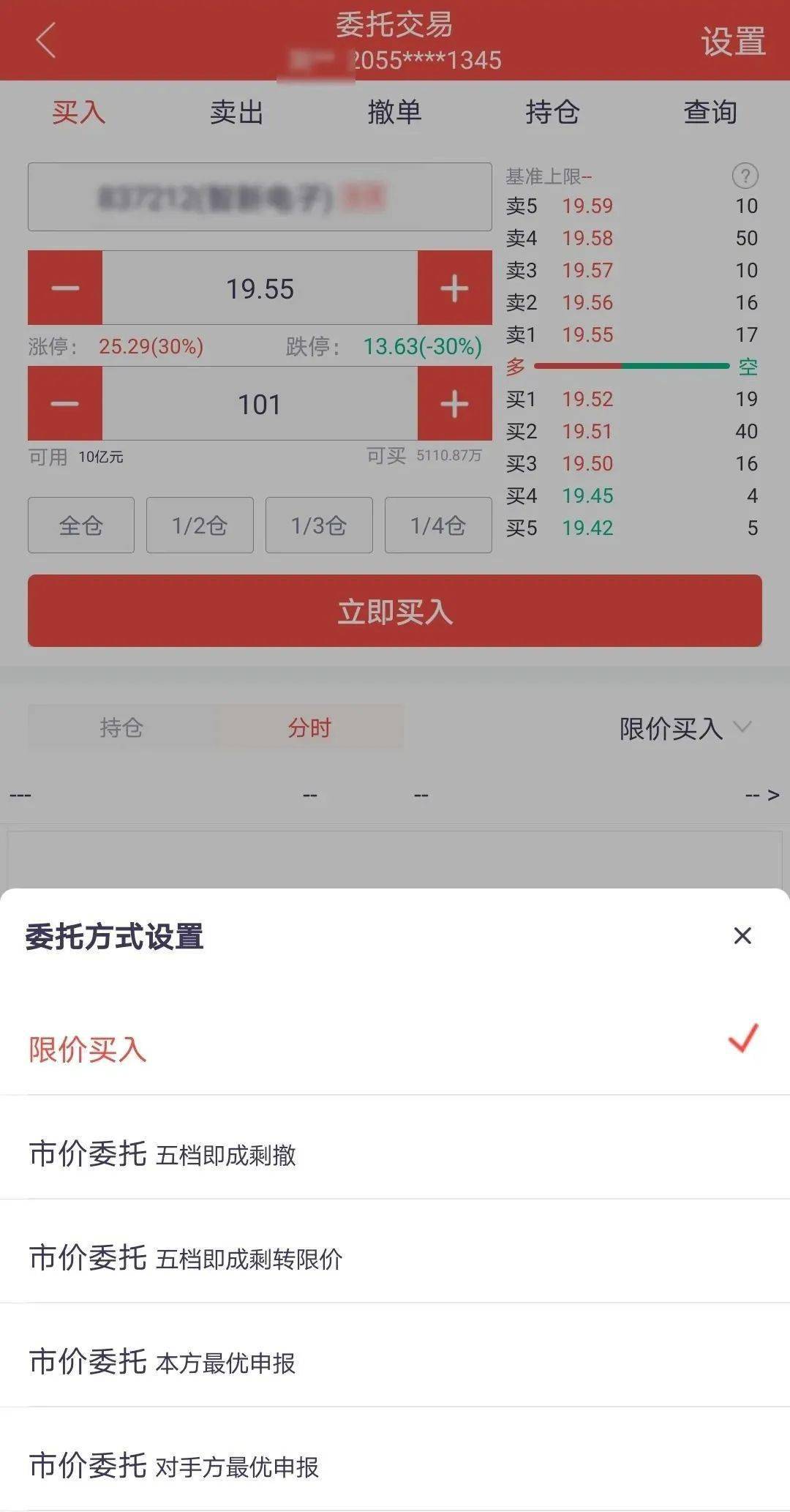 北交所IPO条件_新股怎么买有什么条件_新三板转北交所交易规则