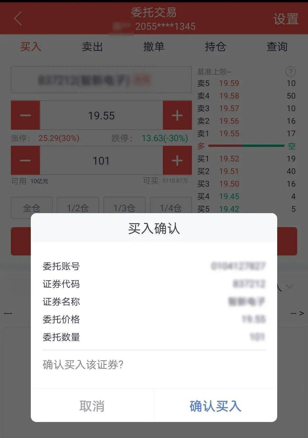 北交所IPO条件_新三板转北交所交易规则_新股怎么买有什么条件