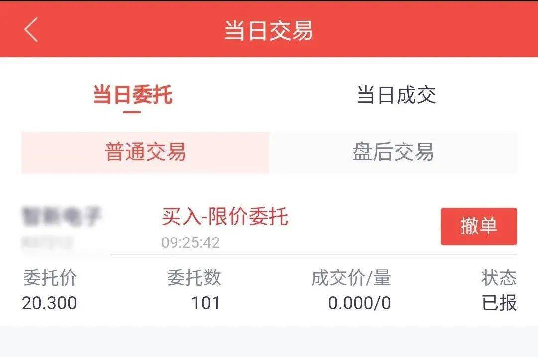 新三板转北交所交易规则_新股怎么买有什么条件_北交所IPO条件