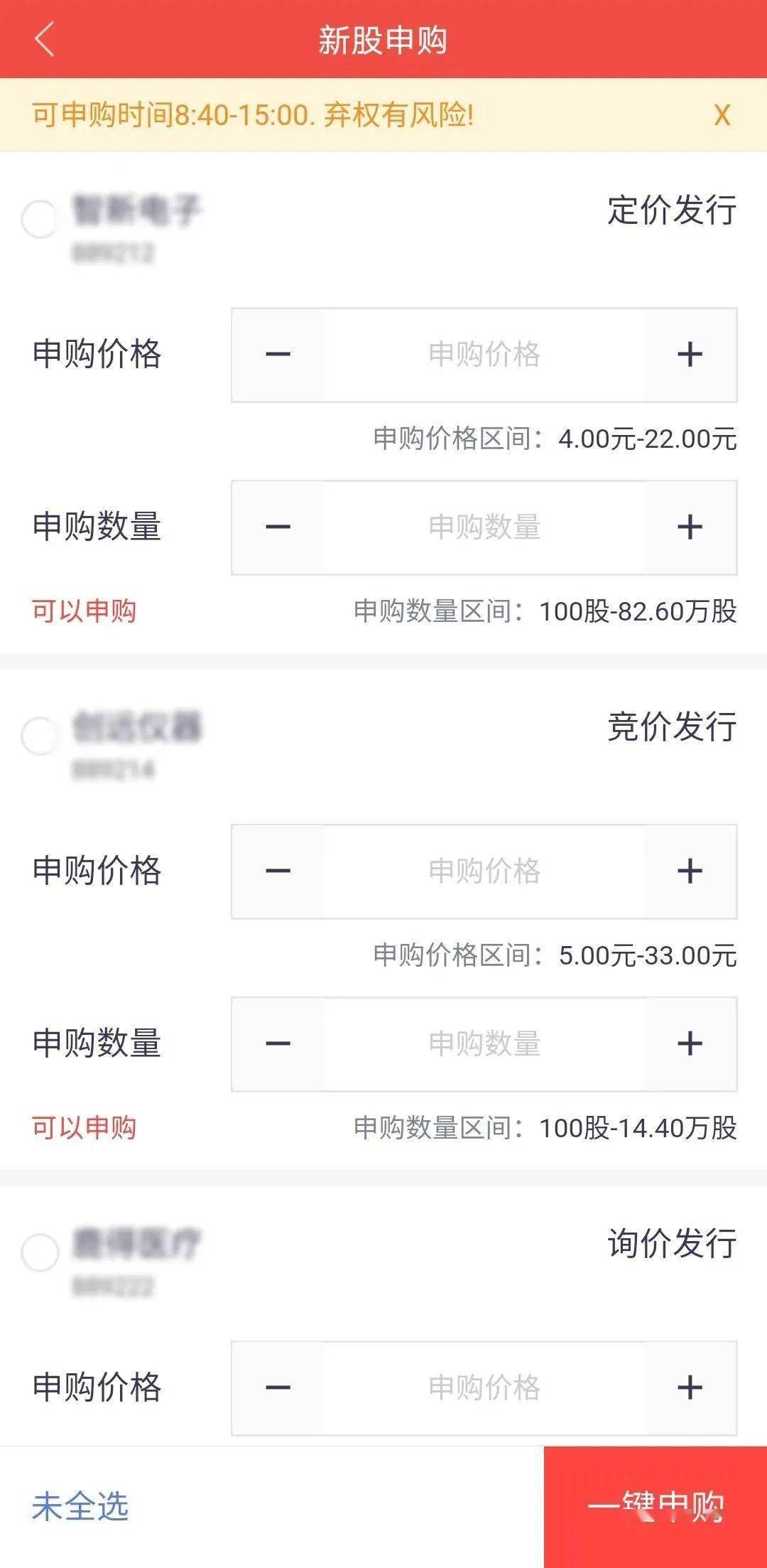 北交所IPO条件_新股怎么买有什么条件_新三板转北交所交易规则