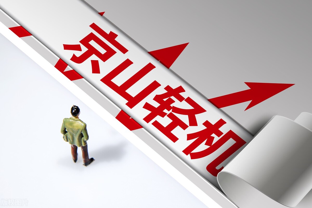 京山轻机实控人是谁？证券代码000821引内幕交易关注