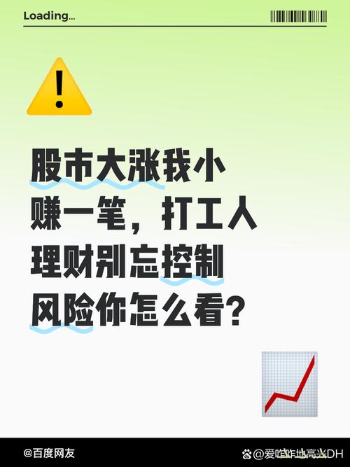 股市很火有人想靠炒股实现财务自由，这想法现实吗？