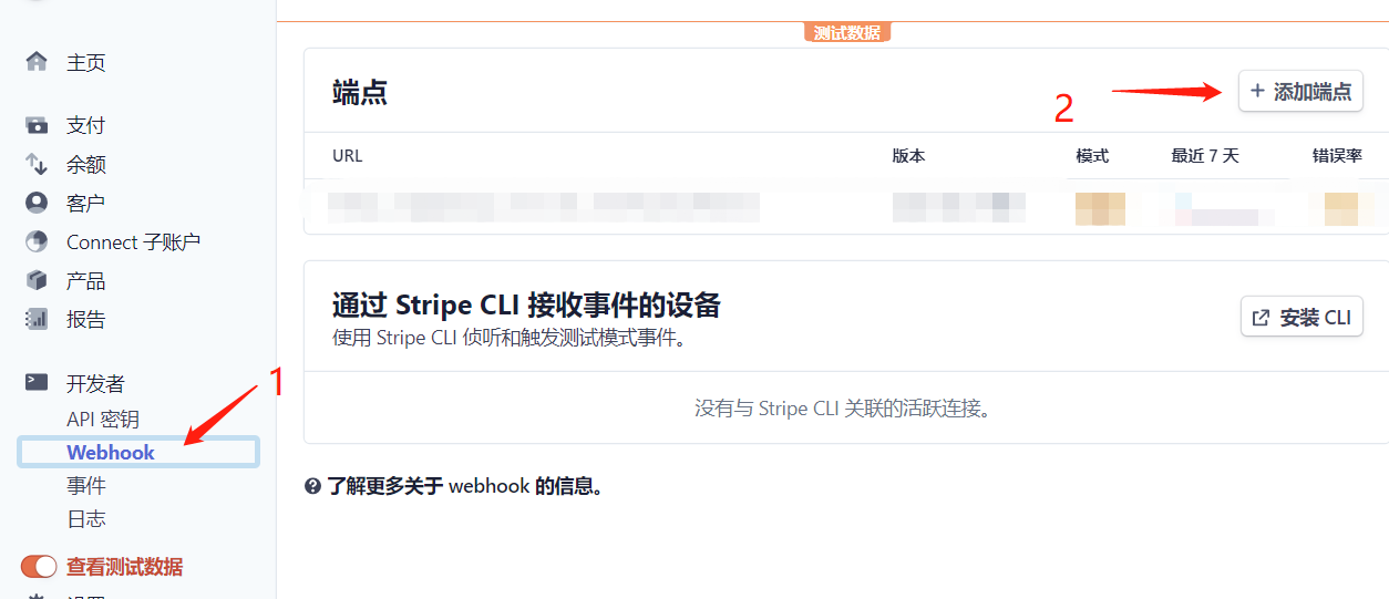 Stripe支付介绍和开发对接，图文加代码