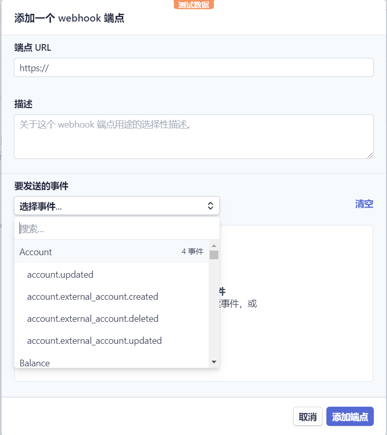 Stripe支付介绍和开发对接，图文加代码