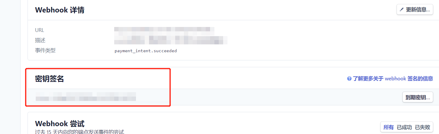 Stripe支付介绍和开发对接，图文加代码