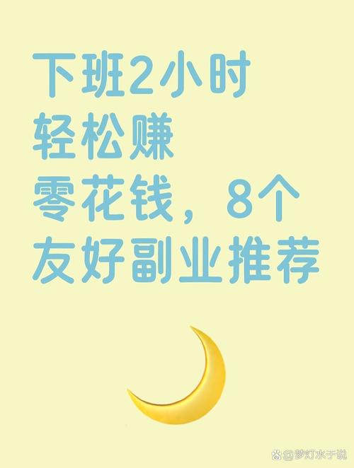 下班后赚零花钱！这2个零成本副业亲测靠谱