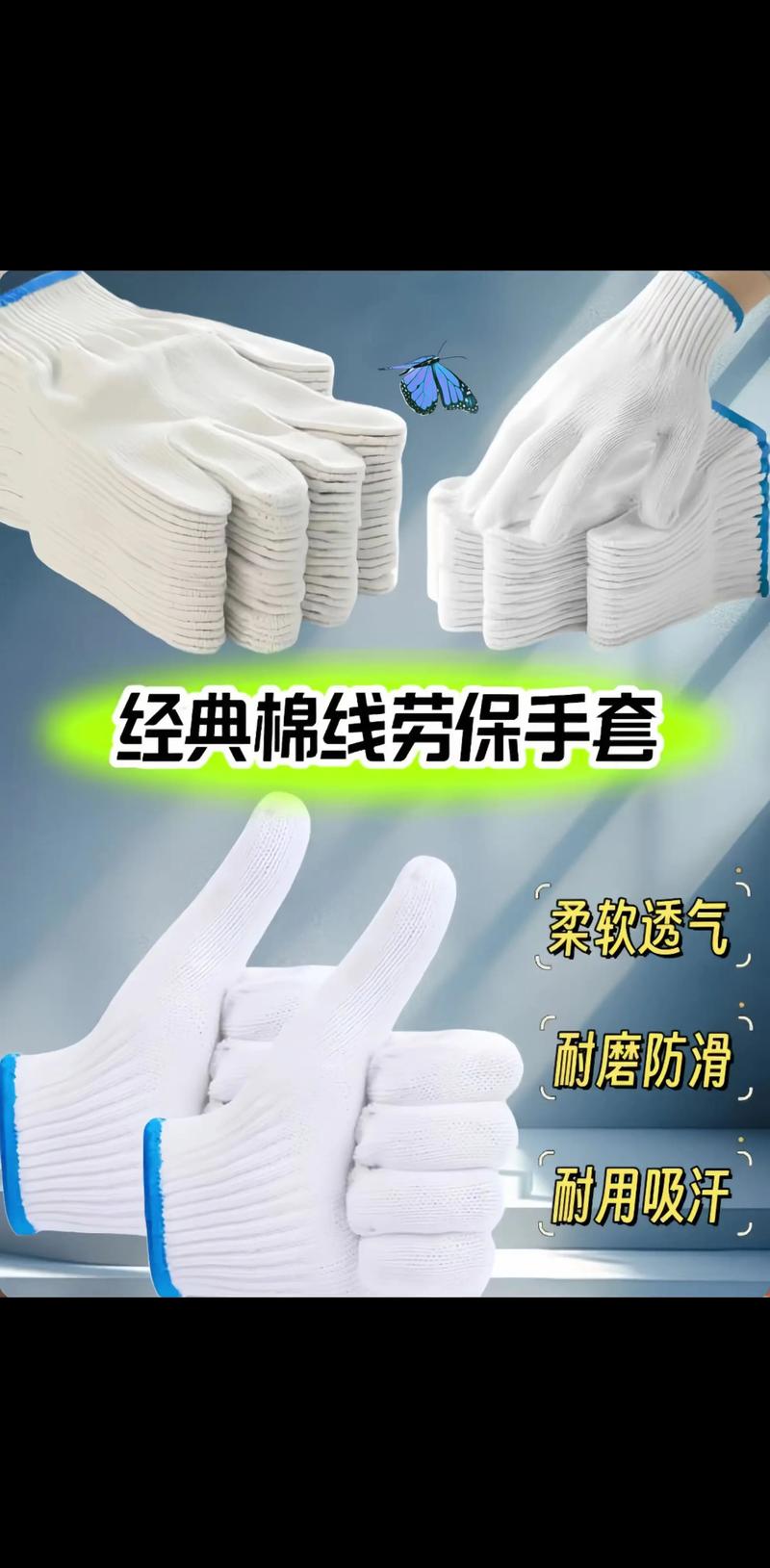 专业防护手套技术趋势_劳保手套种类_劳保手套厂家推荐