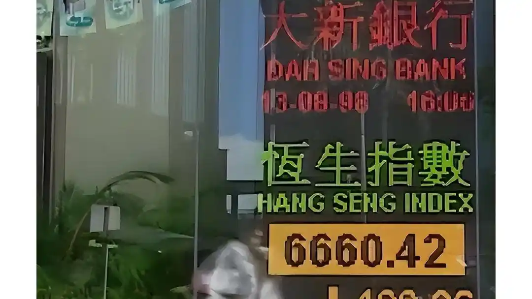 亚洲金融风暴香港财富蒸发_香港金融保卫战_1997年亚洲金融风暴