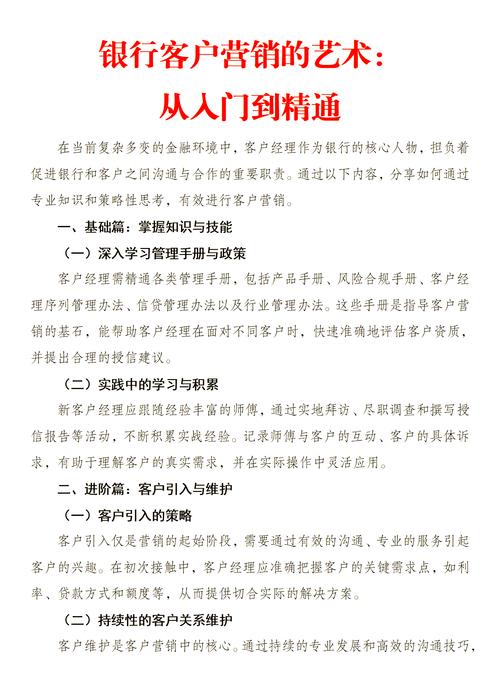 中小银行客户流失咋挽留？六步法帮理财经理留住客户