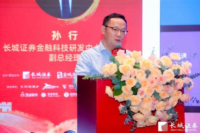 烽火杯优秀管理人颁奖典礼_长城证券私募基金发展论坛_长城证劵烽火版进行股票买卖教程