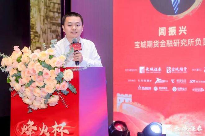 烽火杯优秀管理人颁奖典礼_长城证券私募基金发展论坛_长城证劵烽火版进行股票买卖教程