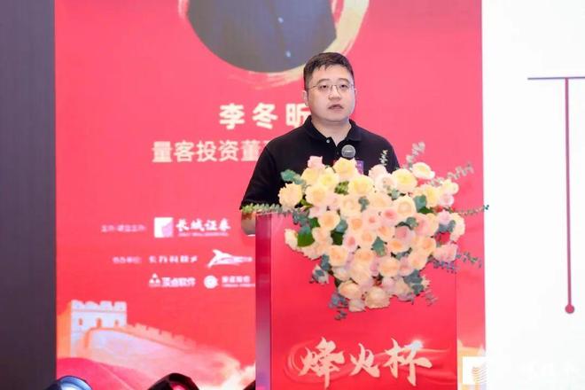 长城证劵烽火版进行股票买卖教程_烽火杯优秀管理人颁奖典礼_长城证券私募基金发展论坛