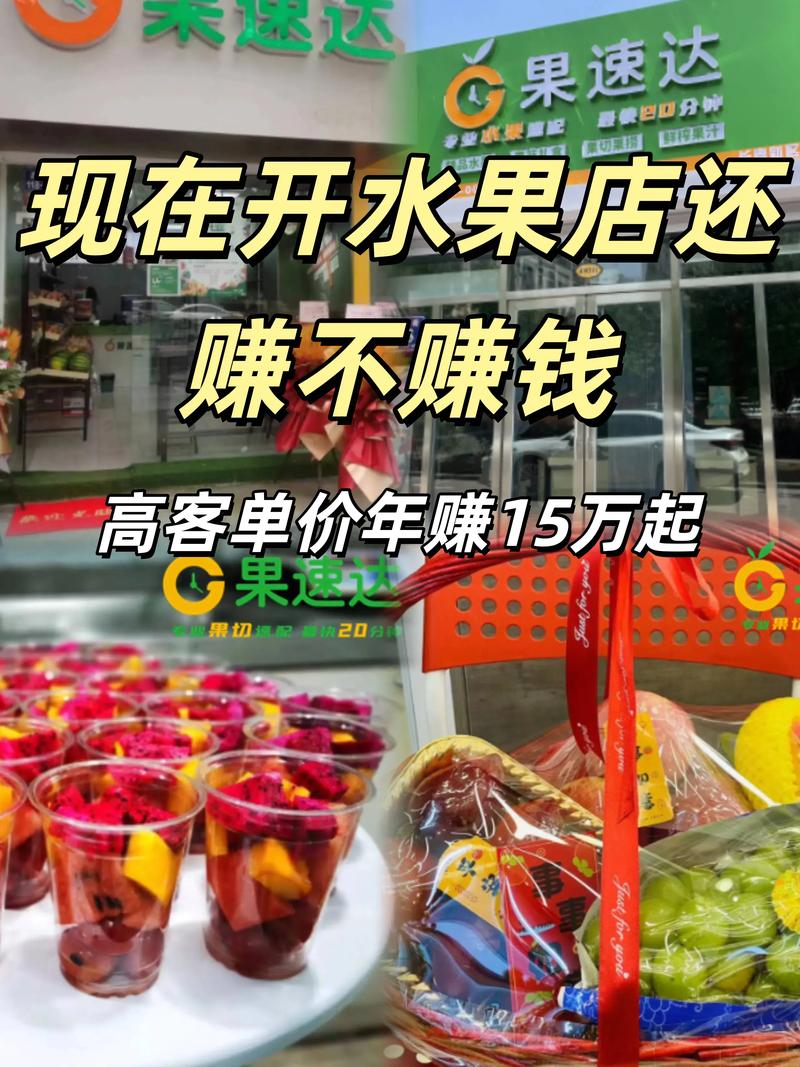 2025年热门赚钱生意大盘点，水果店干货店电商直播都在内