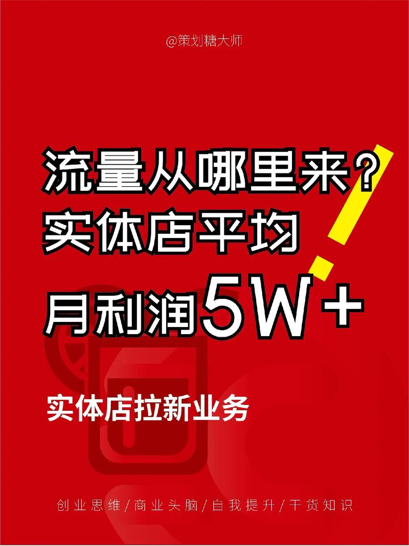 什么样的生意流量最大，赚钱[什么样的生意流量最大]