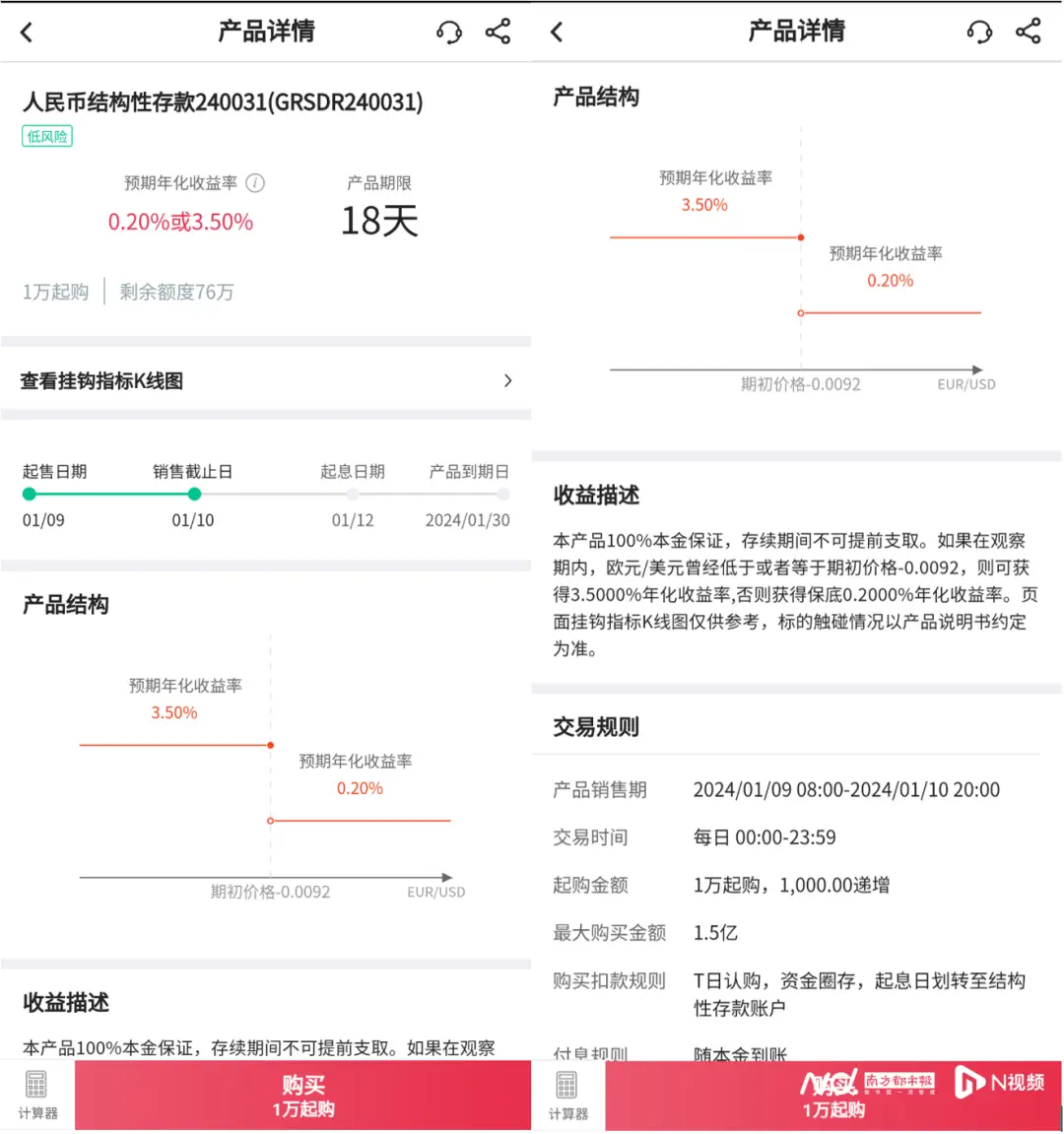银行全面降存款利率，结构性存款等产品受关注，靠谱吗？
