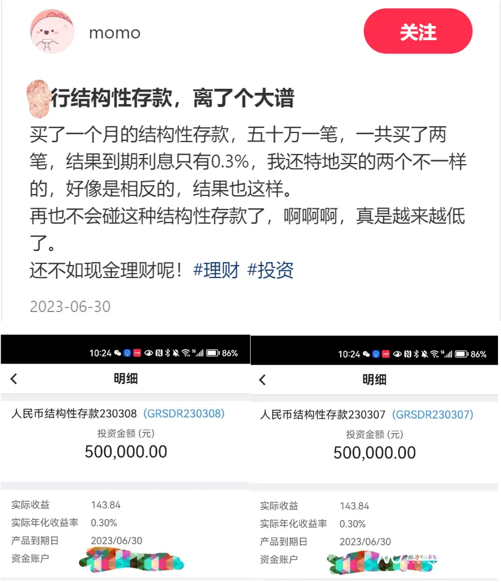 中短期投资理财靠谱吗_大额存单理财推荐_结构性存款利率风险