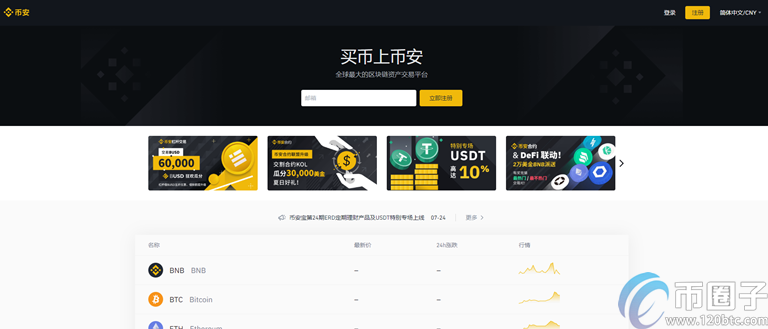 比特币三大交易平台哪个好？带你了解热门的币安网等平台