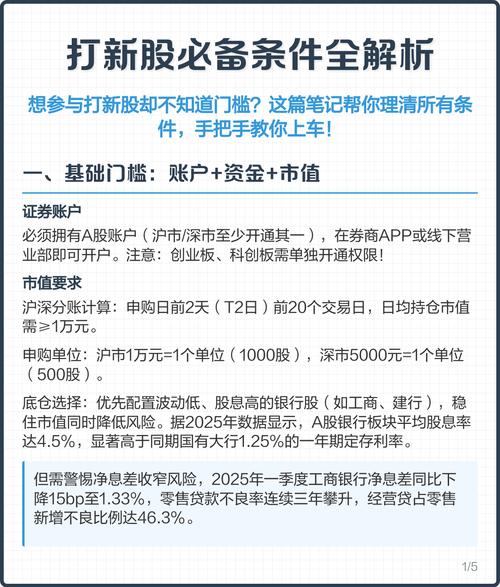 打新市值咋算？2个账户打新市值计算规则及资金要求