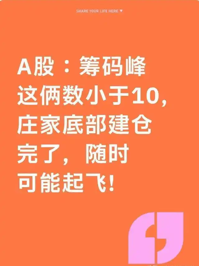 筹码集中度小于10选股靠谱吗？牢记三点，别被主力坑