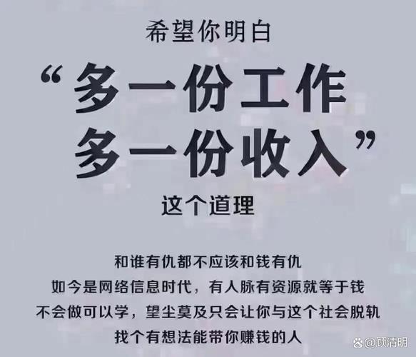 下班做副业，如今免费的赚钱好商机