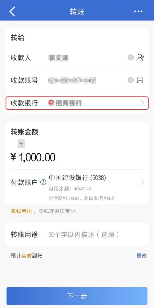 建行网银盾交易限额_建行企业网银转账到账时间_建行个人网银批量转账