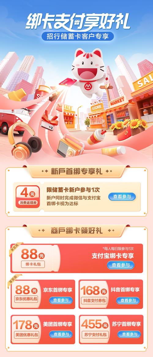 国庆将至，南京招行信用卡优惠来袭！刷卡安全及提额攻略请查收