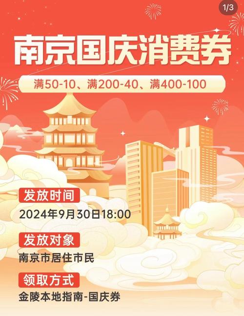 五一出行优惠来袭！南京信用卡优惠活动看这里