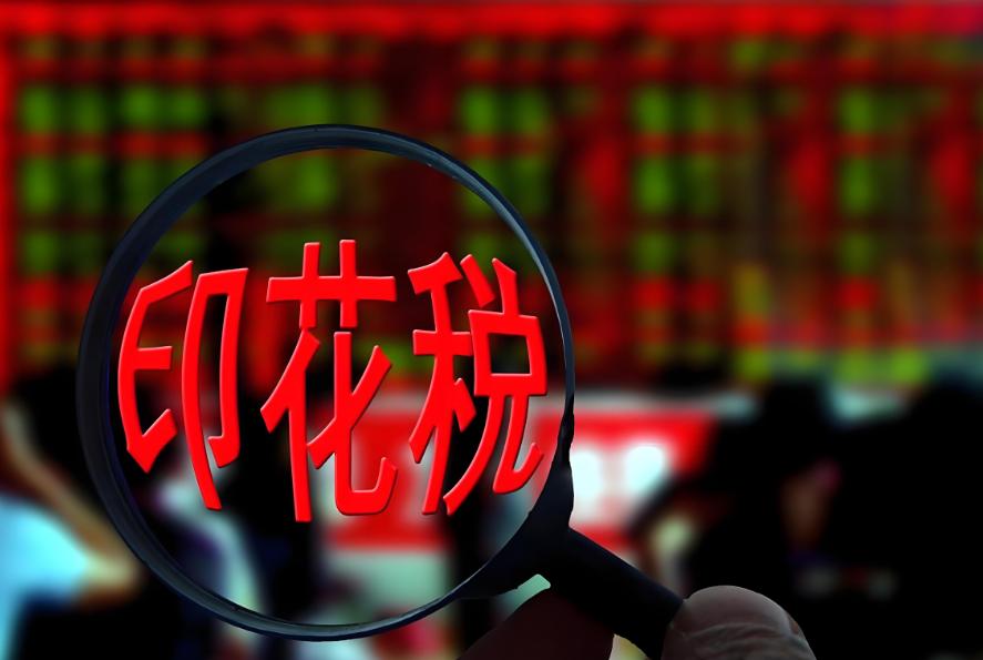 2025年一季度证券交易印花税数据_a股交易税费_A股印花税增长分析